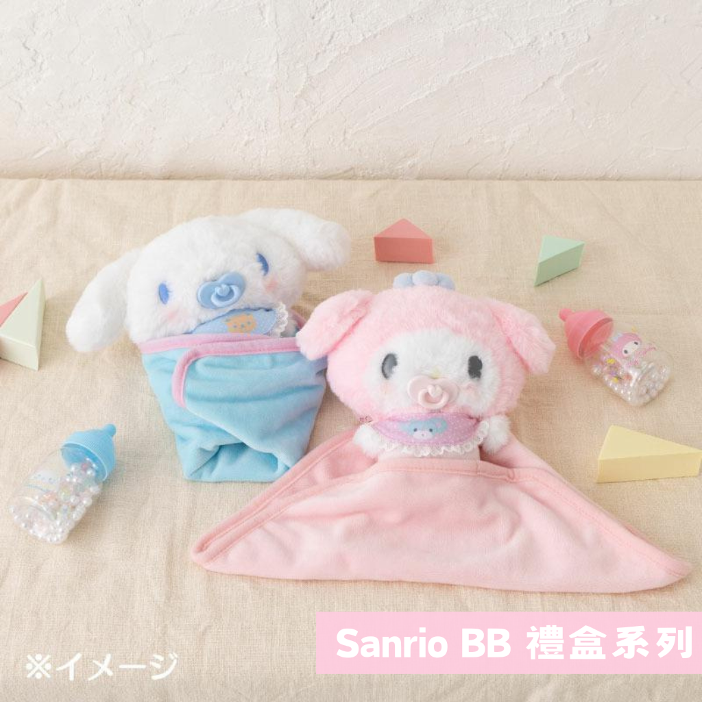 日本直送｜Sanrio x BB 禮盒系列