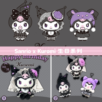 日本直送｜Sanrio x Kuromi 生日系列 (8/10發售)