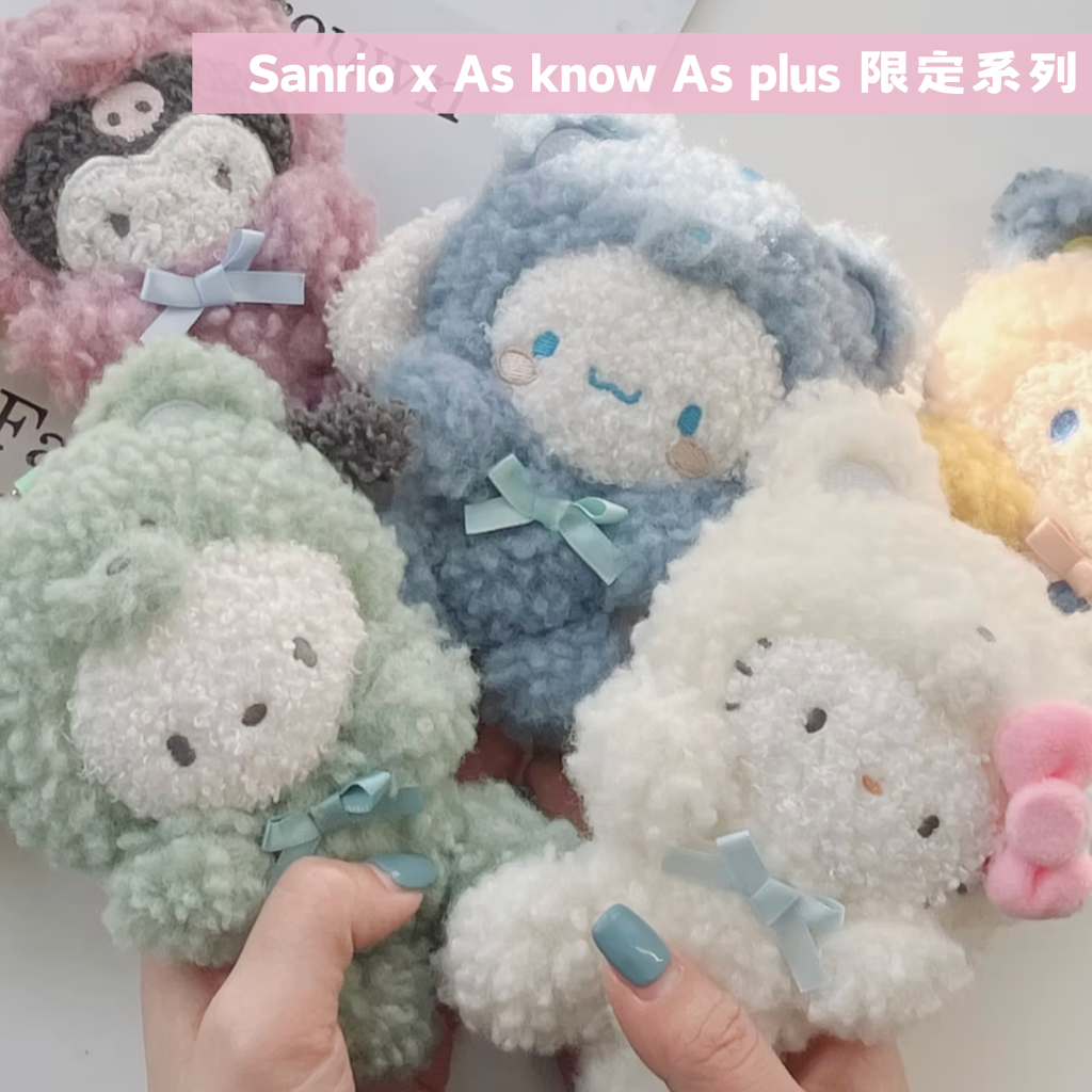日本直送｜Sanrio x As know As Plus 系列（約4月到港）
