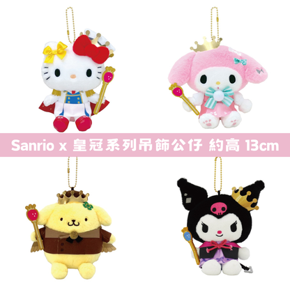 日本直送｜Sanrio x 皇冠系列吊飾公仔