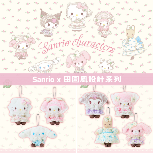 日本直送｜Sanrio x 田園風 限定系列（4/2 發售）