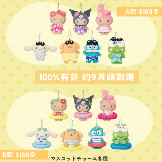 日本直送｜Sanrio x 人氣沙灘造型系列 17/5截止