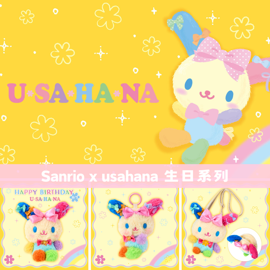 日本直送｜Sanrio Usahana 生日系列 5/8發售