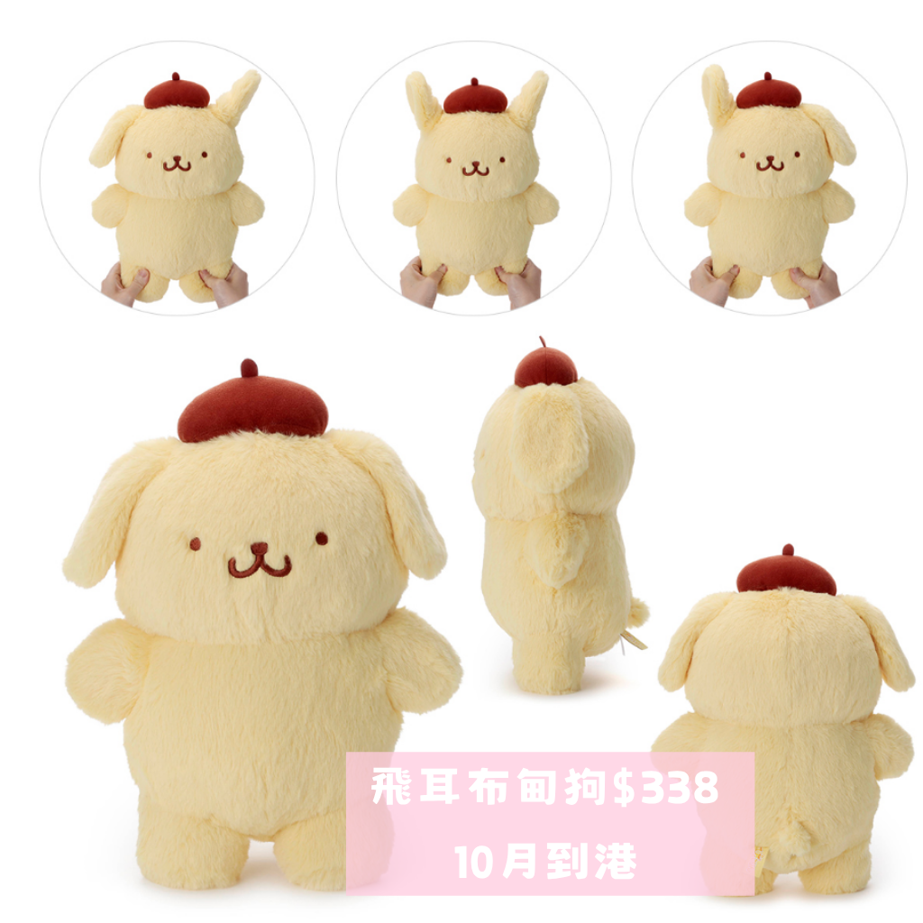 日本直送｜Sanrio x 飛耳布甸狗系列 (10月到港)