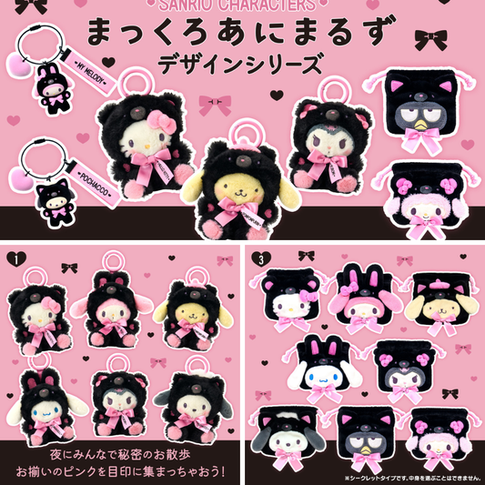 日本直送｜Sanrio 黑色動物造型系列 (24/12 發售)