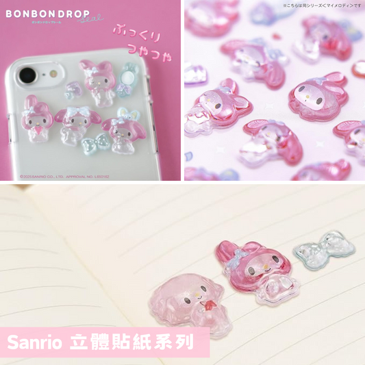 日本直送｜Sanrio 立體貼紙
