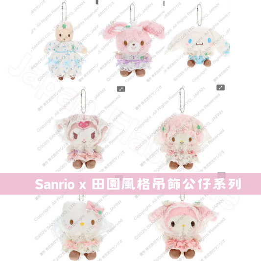 2月份預訂 日本直送｜Sanrio x 田園風吊飾公仔（8/9 星期一截止）