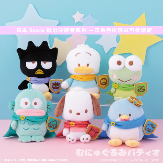 日本直送｜Sanrio x 守護者系列 **請仔細閱讀商品說明欄**