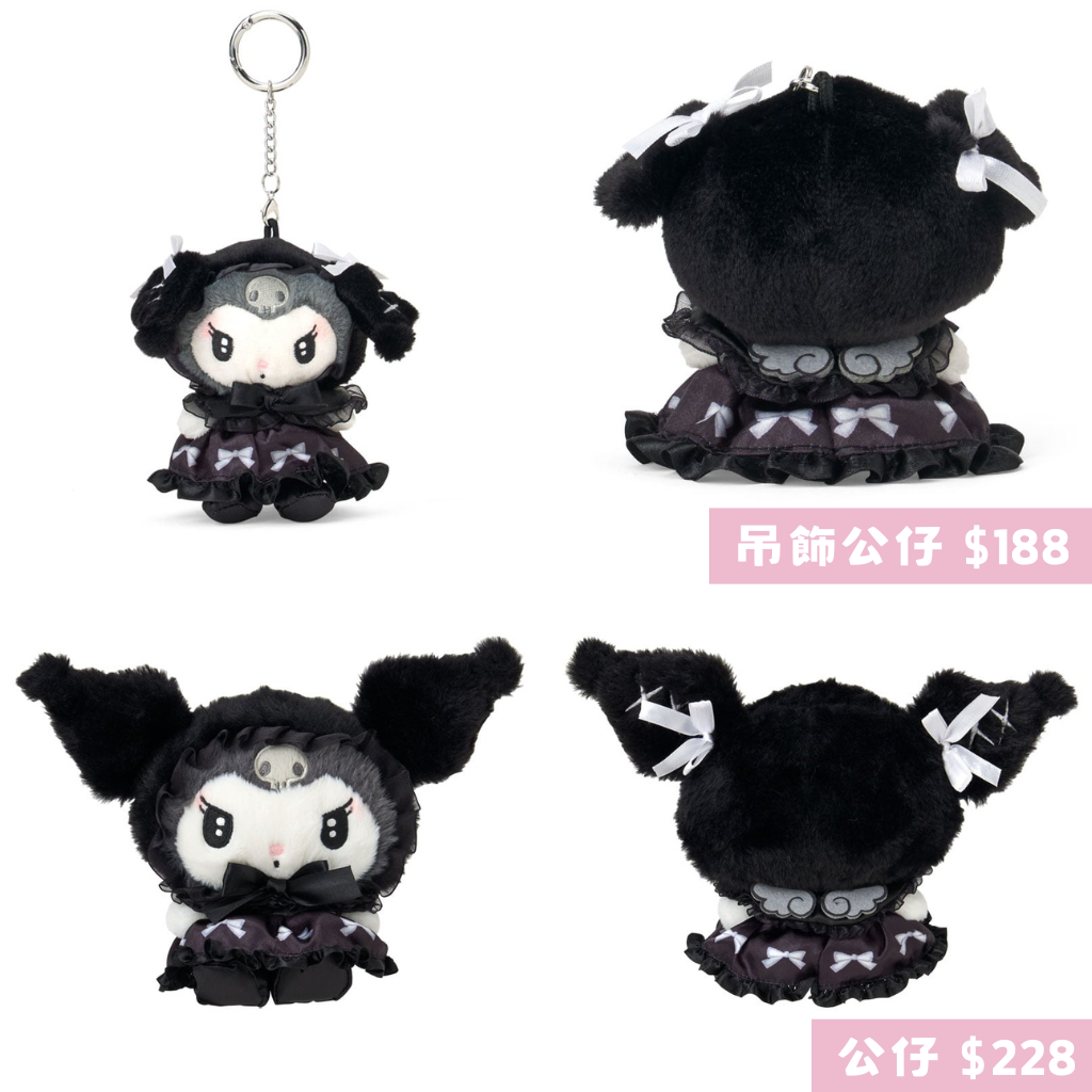 日本直送｜Sanrio x Kuromi 系列