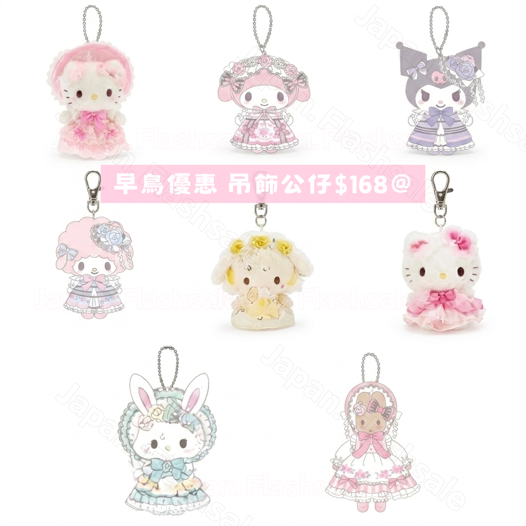 日本直送 限時優惠｜9月新品預訂 Sanrio 系列（截止日期 28/4)