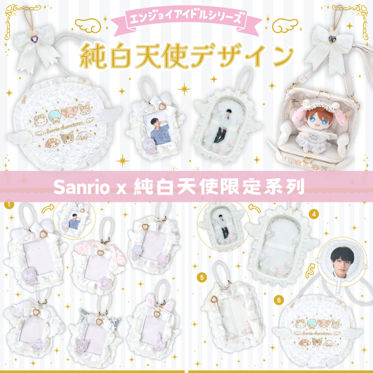 日本直送｜Sanrio x 純白天使限定系列