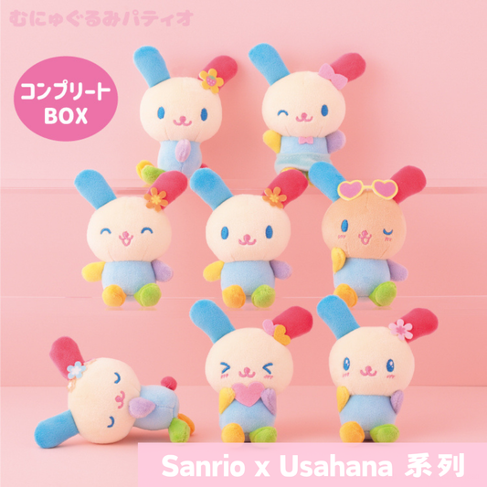 日本直送｜Sanrio x Usahana 盲盒系列