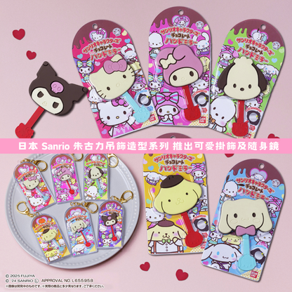 日本直送｜Sanrio 朱古力棒造型系列