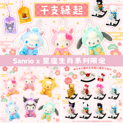 日本直送｜Sanrio x 星座生肖限定系列（ 11月19號發售）