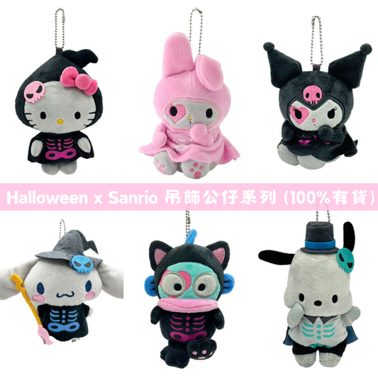 日本直送｜Sanrio x Avail Halloween系列