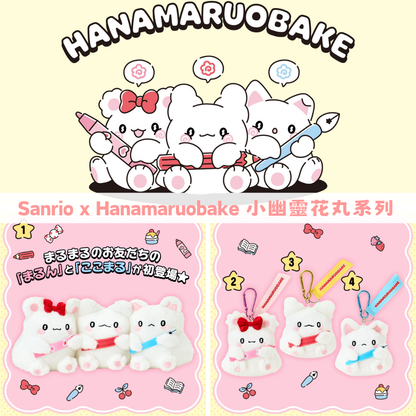 日本直送｜Sanrio x Hanamaruobake 花丸幽靈系列（25/3發售）