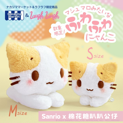 日本直送｜Sanrio x 棉花糖系列