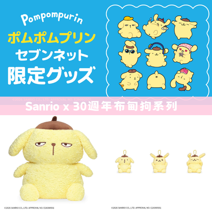 日本直送｜Sanrio x 30週年布甸狗系列 (2027年1月到港)