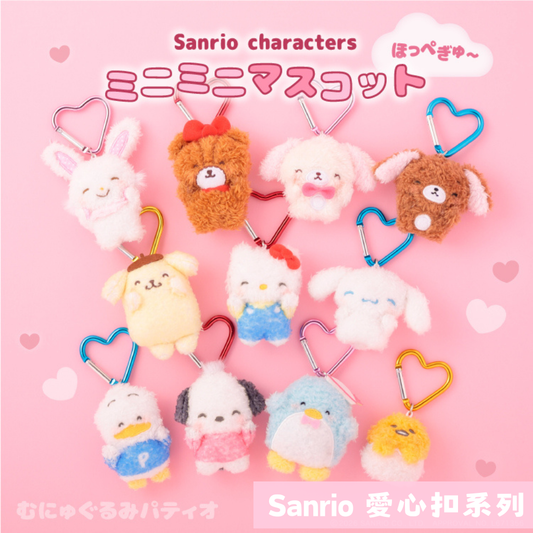 日本直送｜Sanrio x 愛心扣2.0 系列