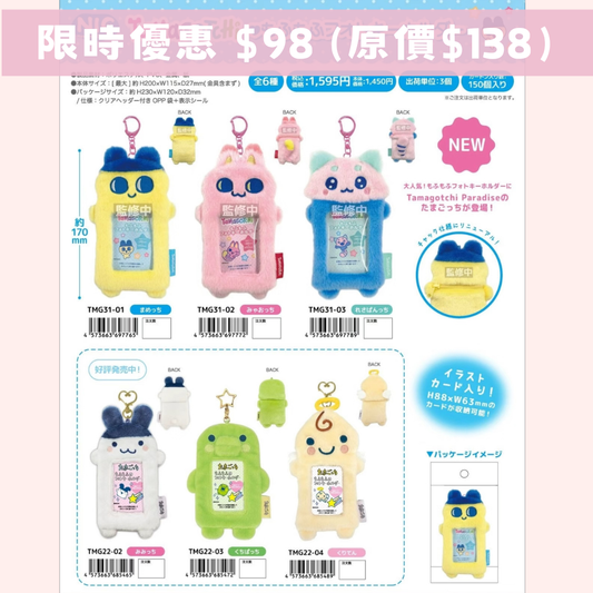 早鳥限定價預訂 日本直送｜他媽哥池新系列