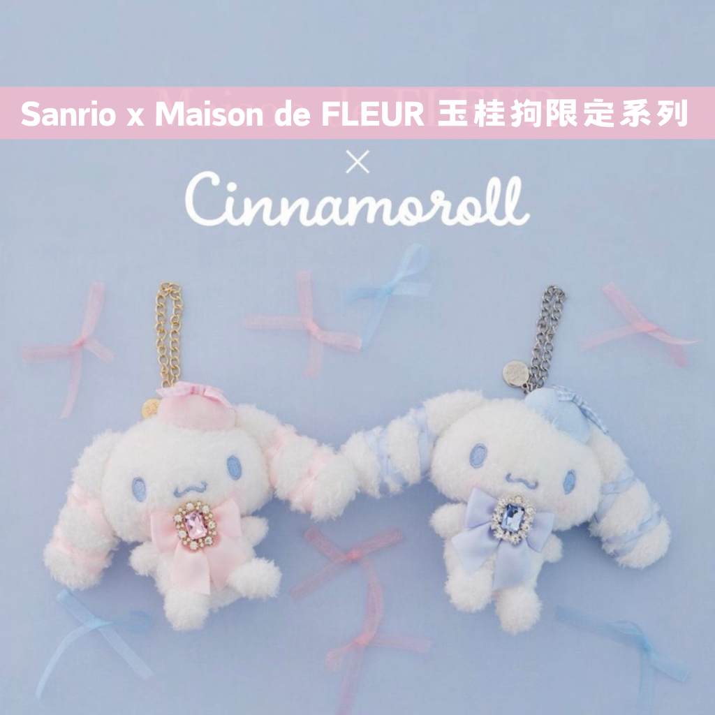 日本直送｜Sanrio x Mdf 玉桂狗系列（約7-8月到港）