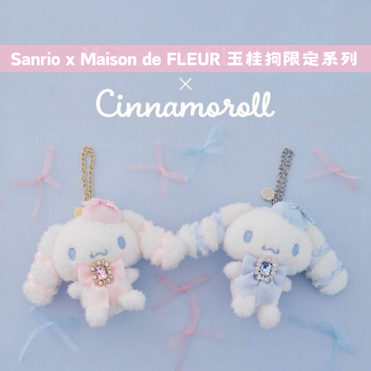 日本直送｜Sanrio x Mdf 玉桂狗系列（約7-8月到港）