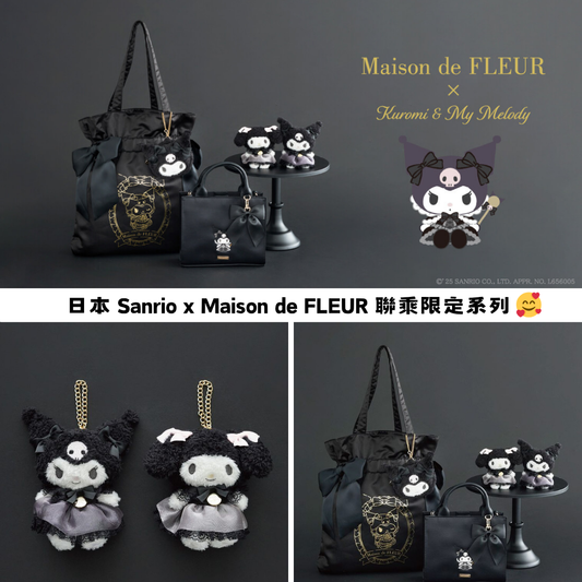 日本直送｜Sanrio x Maison de FLEUR 聯乘限定系列