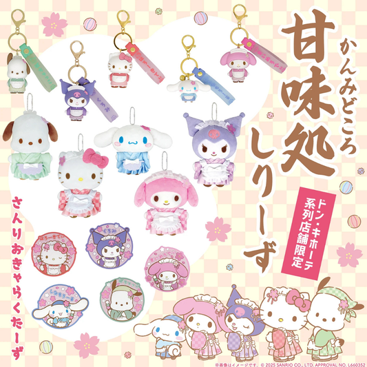 日本直送｜Sanrio x 限定系列