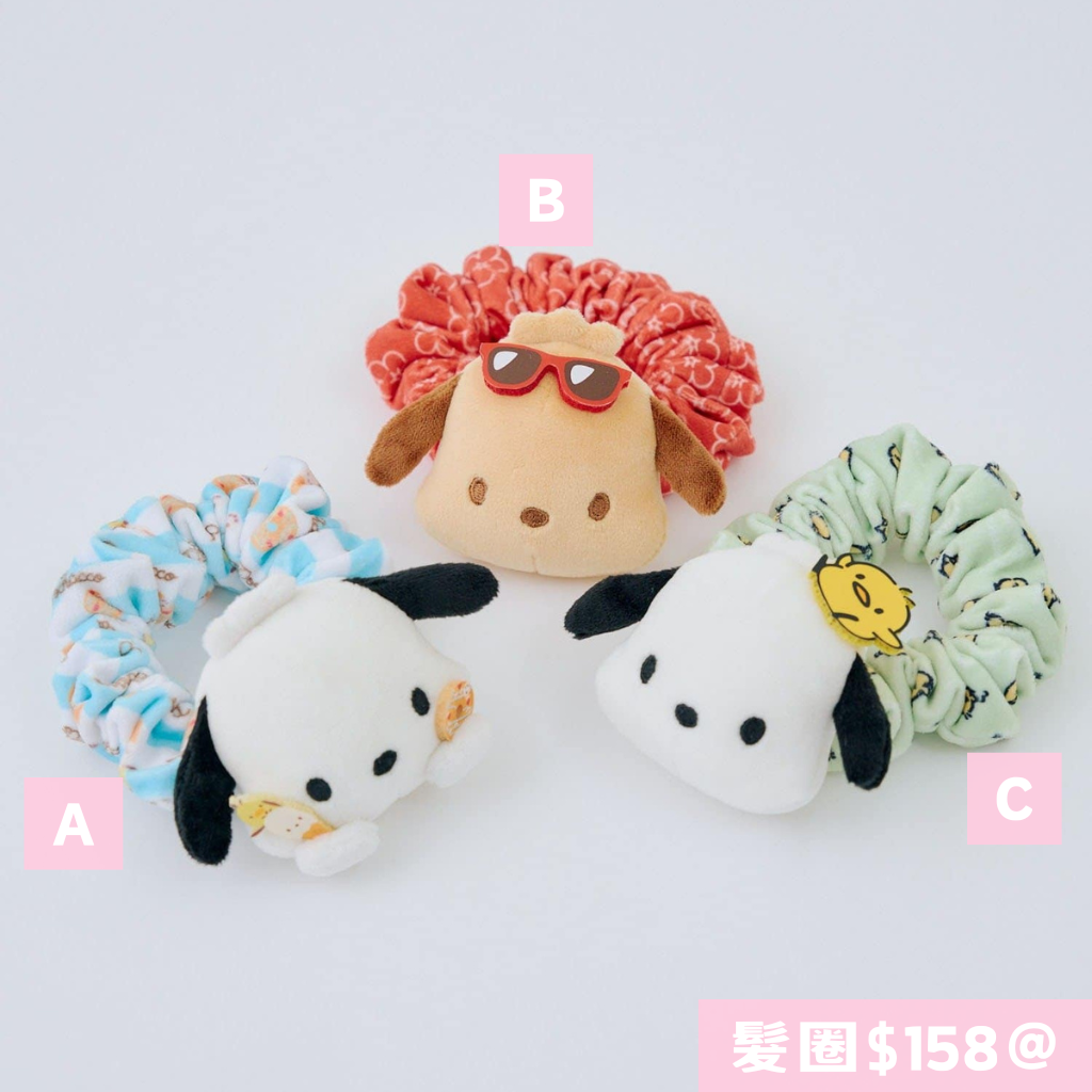 日本直送｜Sanrio x RMAF PC狗 系列
