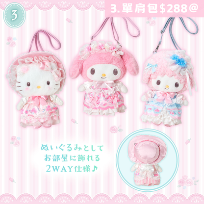 日本直送｜Sanrio x 花嫁設計系列 (3/9發售)