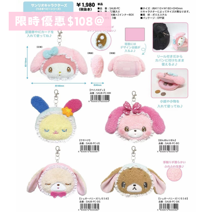 日本直送 限時優惠｜約12-1月到港 Sanrio 系列