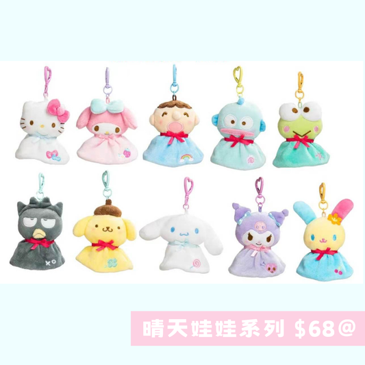 日本直送 限時優惠｜7-8月到港 港版 Sanrio 晴天娃娃系列（截止日期 29/4)