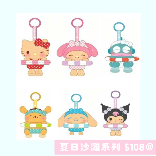 日本直送 限時優惠｜8-9月到港 港版Sanrio 夏日沙灘系列（截止日期 7/5)