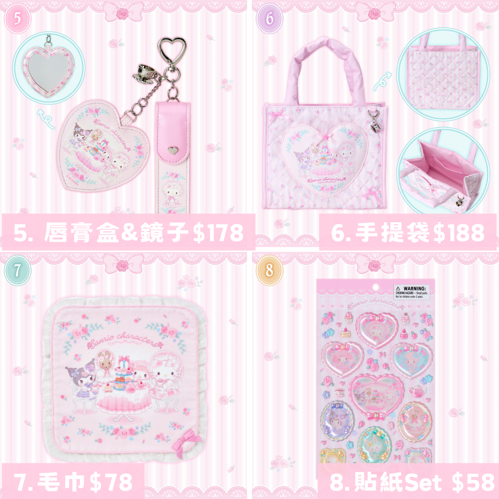 日本直送｜Sanrio x 花嫁設計系列 (3/9發售)