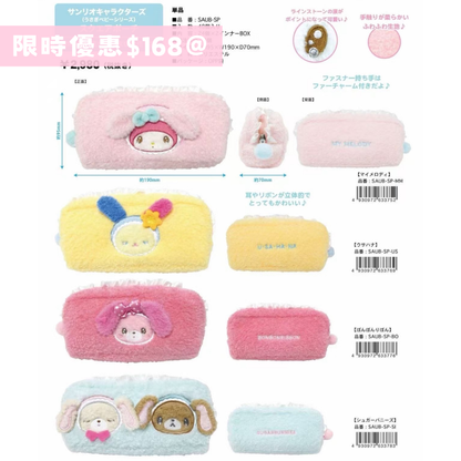 日本直送 限時優惠｜約12-1月到港 Sanrio 系列