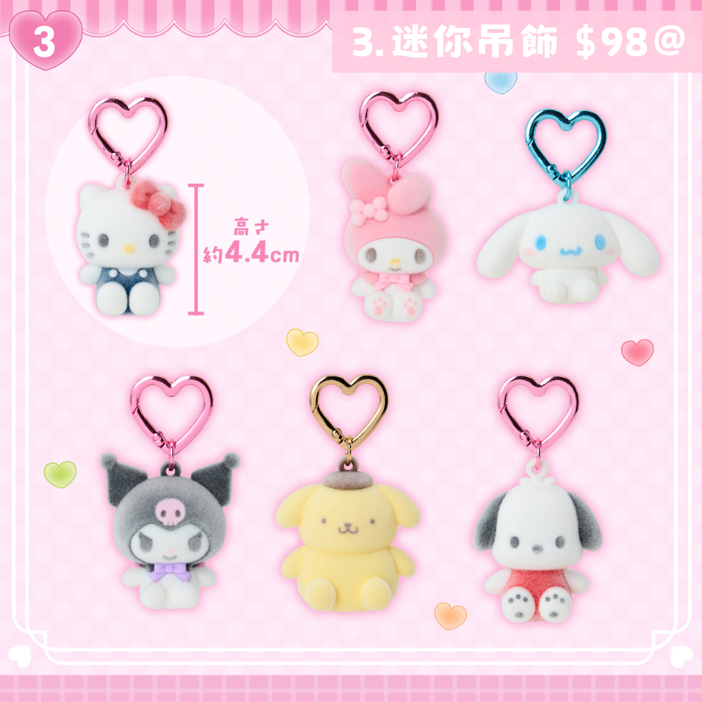 日本直送｜Mini Sanrio 系列 (15/7發售)