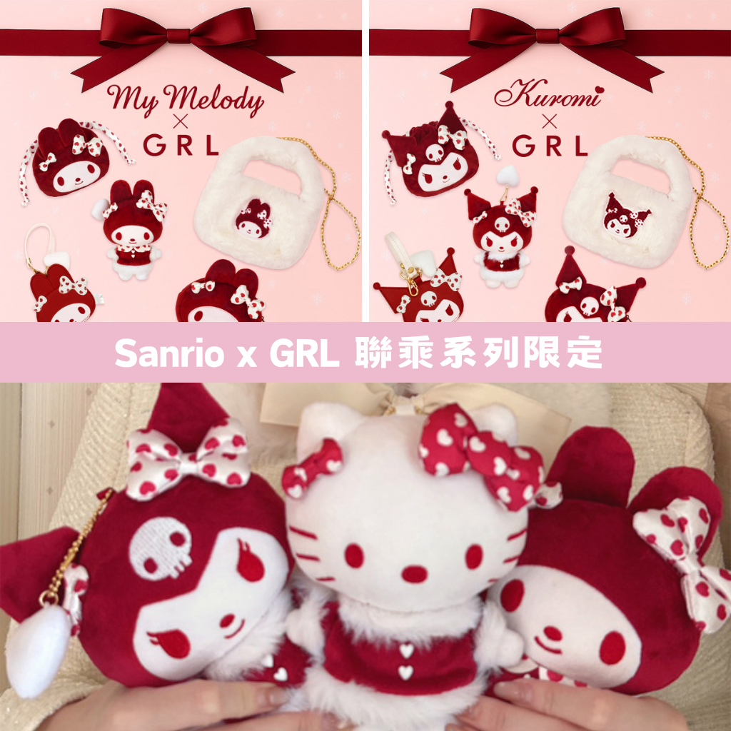 日本直送｜Sanrio x GRL 系列