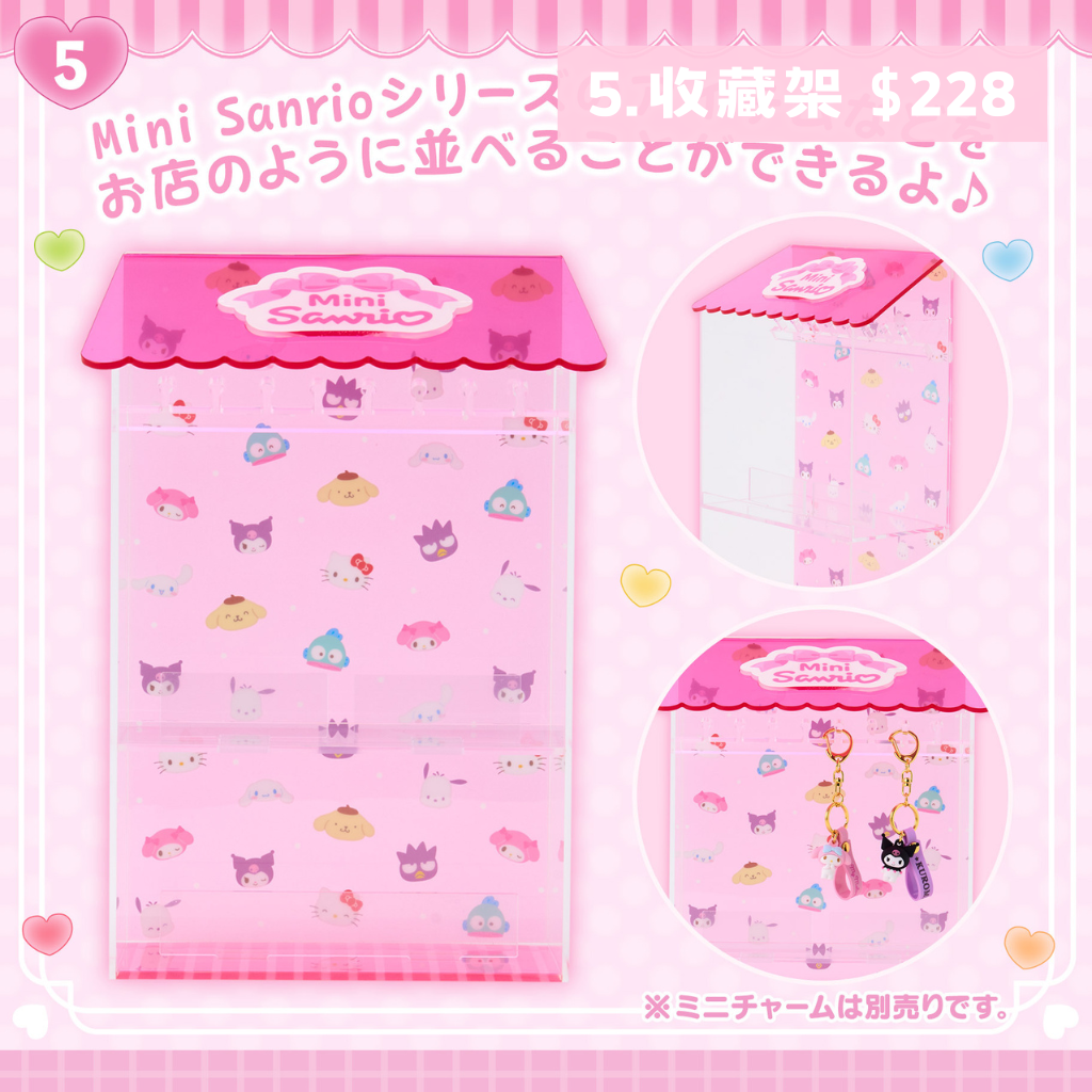 日本直送｜Mini Sanrio 系列 (15/7發售)