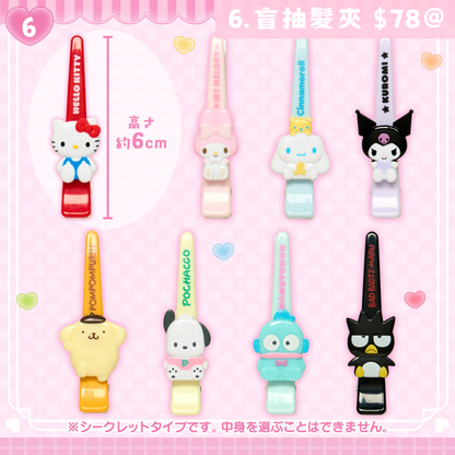 日本直送｜Mini Sanrio 系列 (15/7發售)