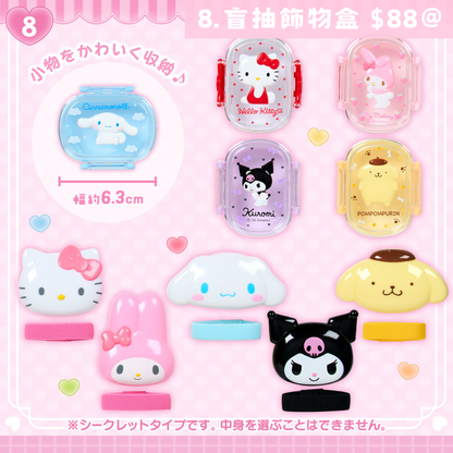 日本直送｜Mini Sanrio 系列 (15/7發售)