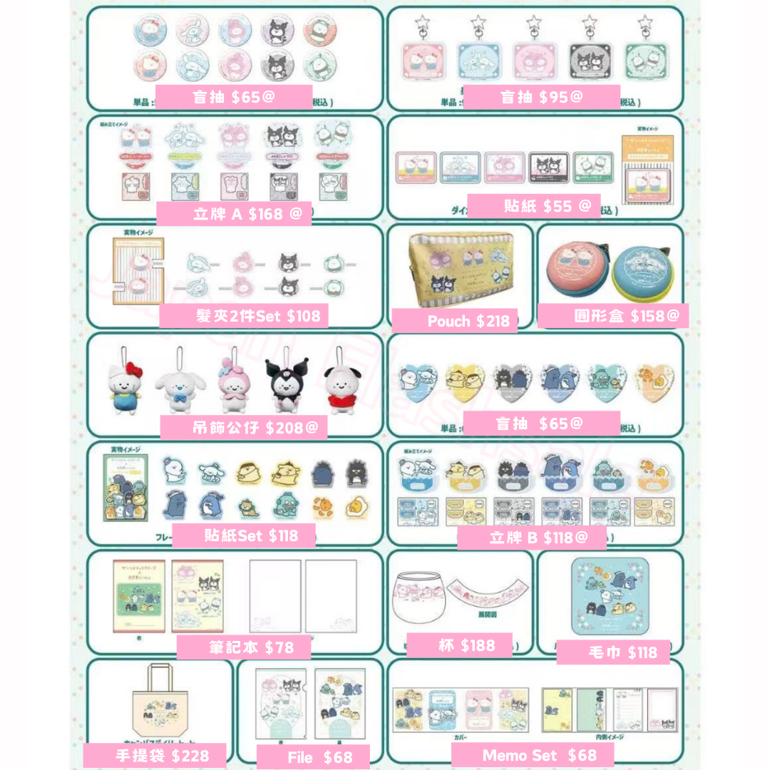 日本直送｜Sanrio x 文具君 Popup Store 系列 **請仔細閱讀商品說明欄**