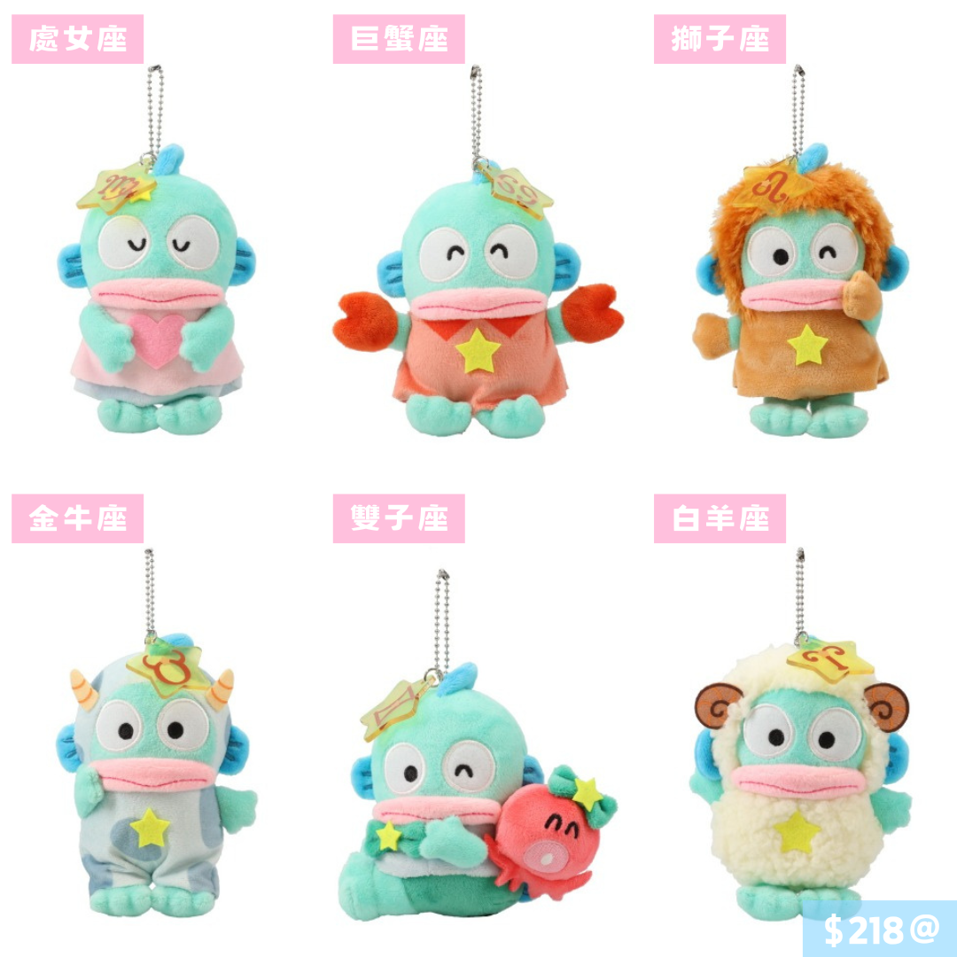 日本直送｜Sanrio 水怪 12星座系列