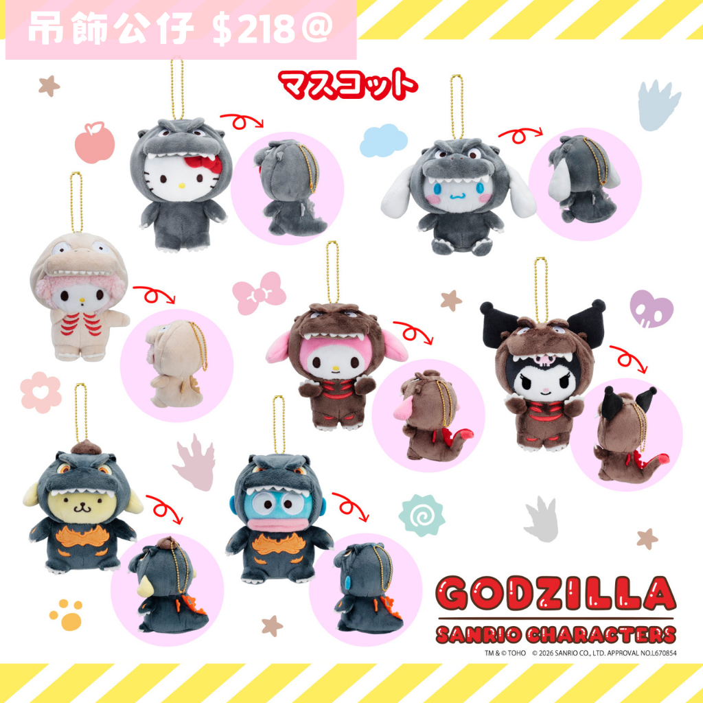 日本直送｜Sanrio x Godzilla系列 (8-9月到港）