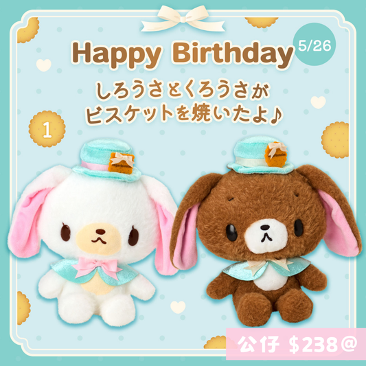 日本直送｜Sanrio x Sugar Bunnies 系列（🇯🇵27/5發售）