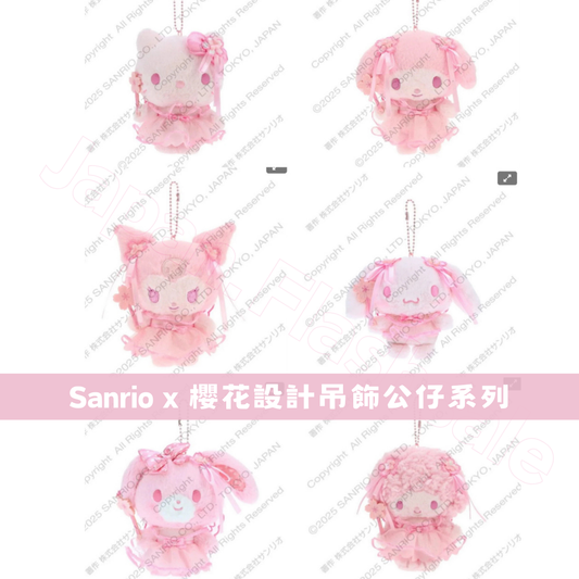 2月份預訂 日本直送｜Sanrio x 櫻花設計吊飾公仔（8/9 星期一截止）