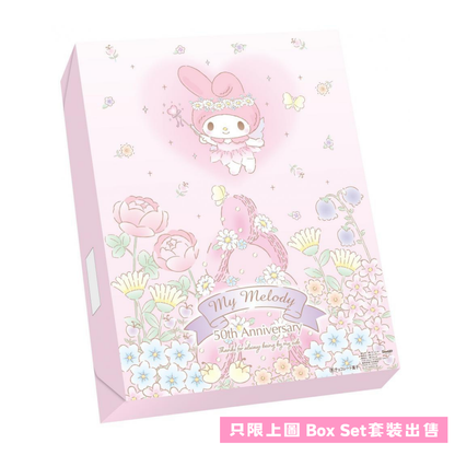 日本直送｜Sanrio Melody 50週年 x Lotte系列