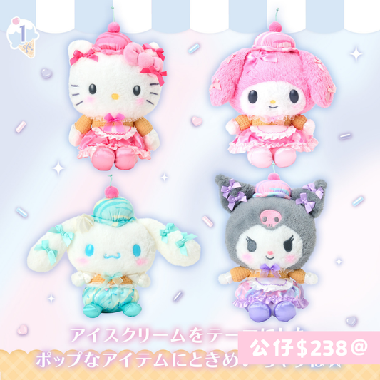 日本直送｜Sanrio x 夢幻雪糕設計系列（🇯🇵3/6發售）