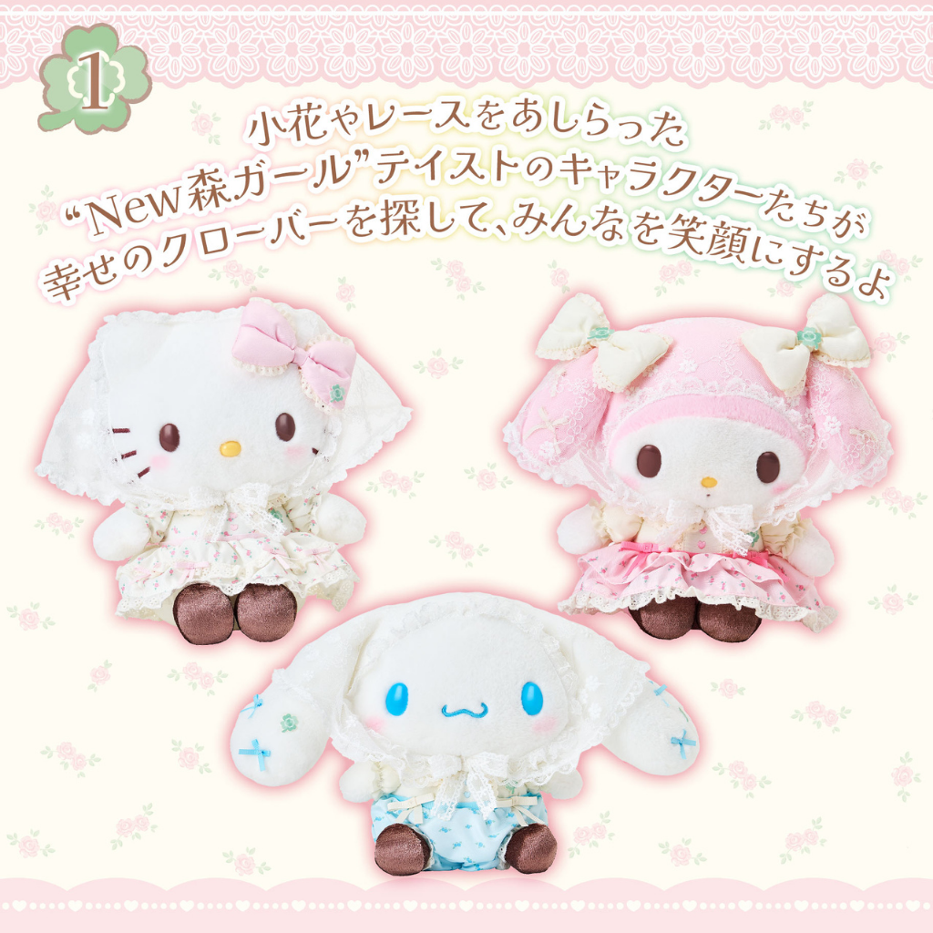 日本直送｜Sanrio x 田園風 限定系列（4/2 發售）