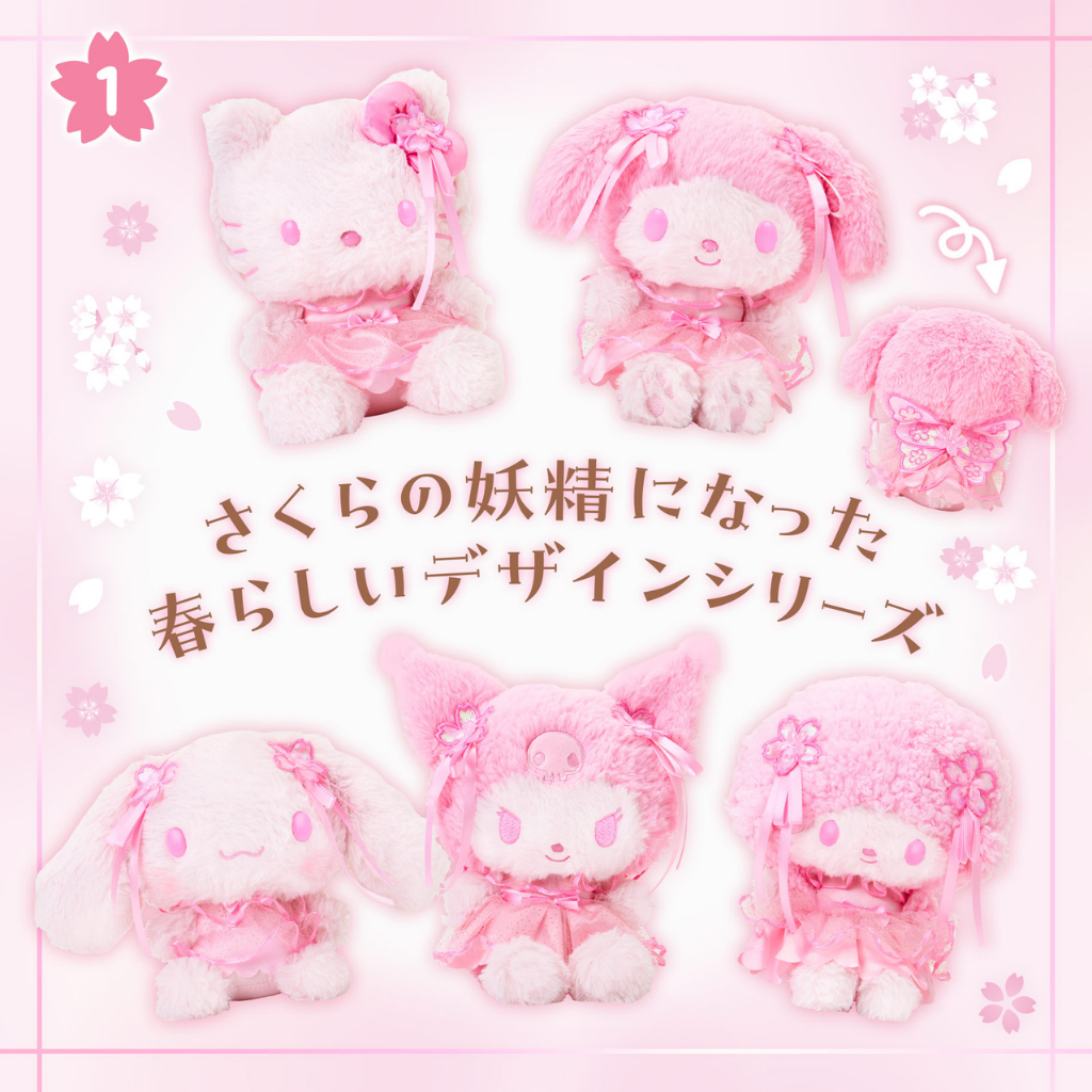 日本直送｜Sanrio x 櫻花設計系列（12/2 發售）