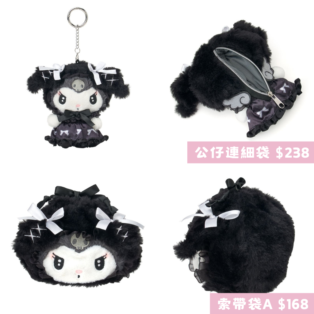 日本直送｜Sanrio x Kuromi 系列